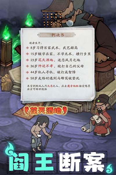 叫我大掌柜腾讯版 安卓版v7.4.4
